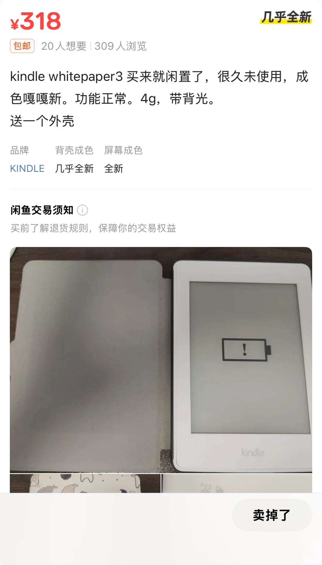 永远不会原谅错过了一个超级大好价kpw3