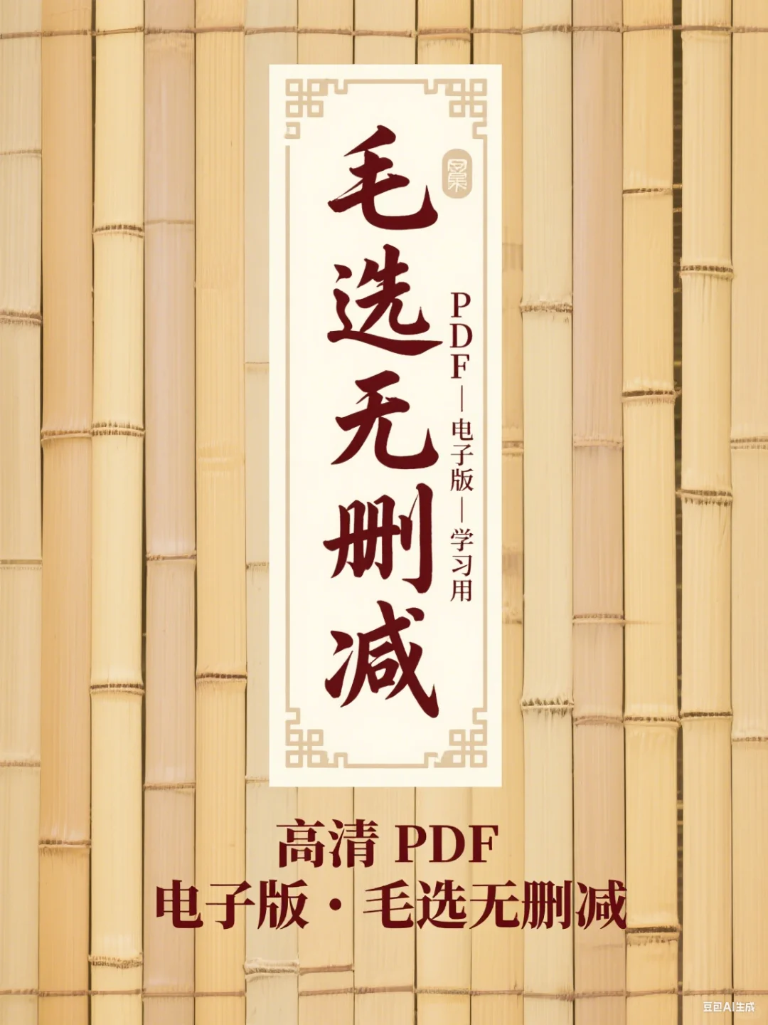 读原典居然超方便！PDF电子版｜无删减古书