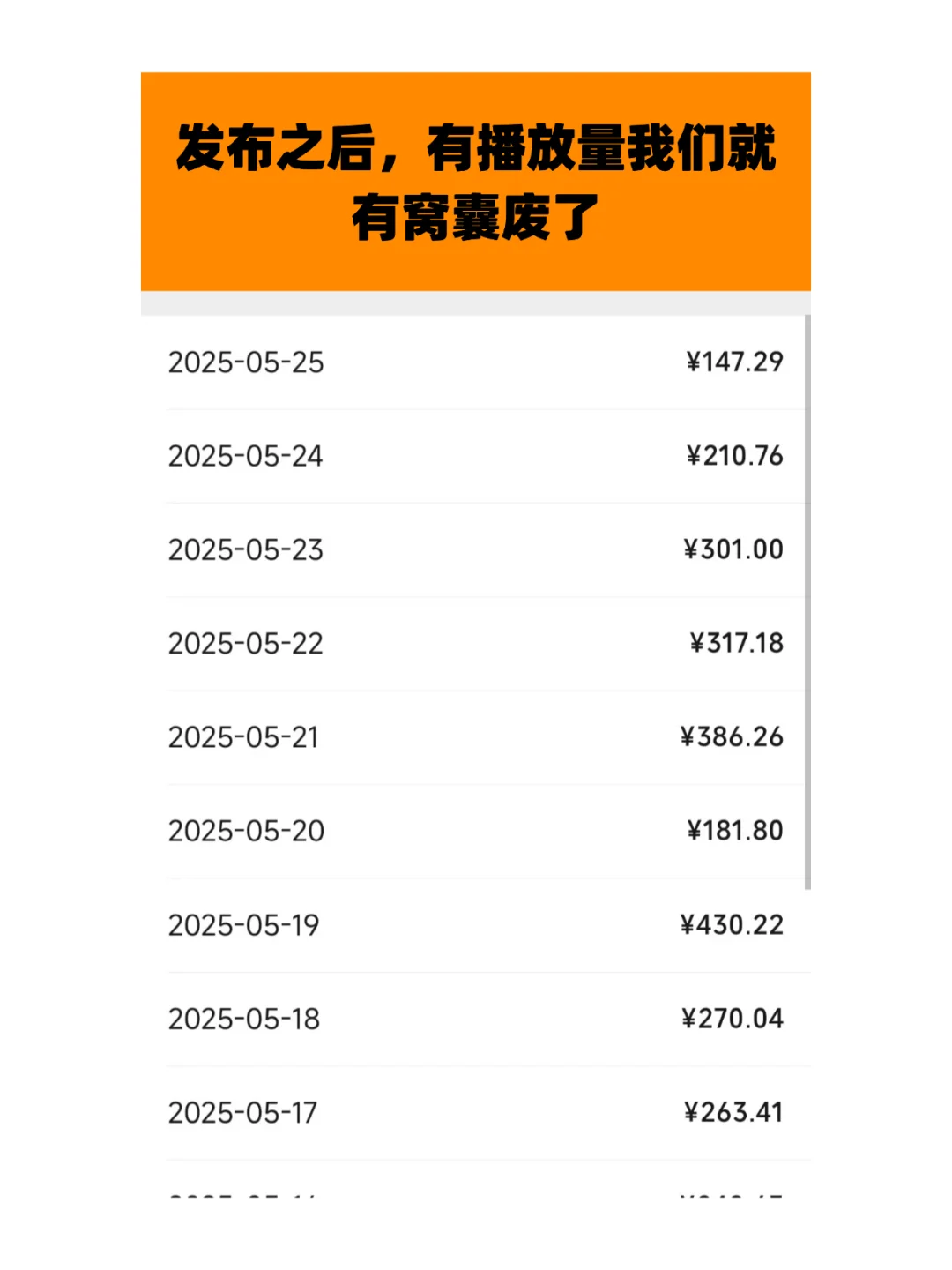 我舍友用这套组合，竟然实现自由了