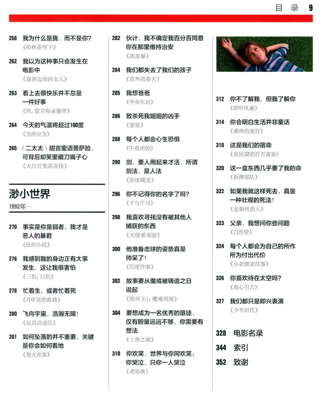 优秀图书推荐-电影百科