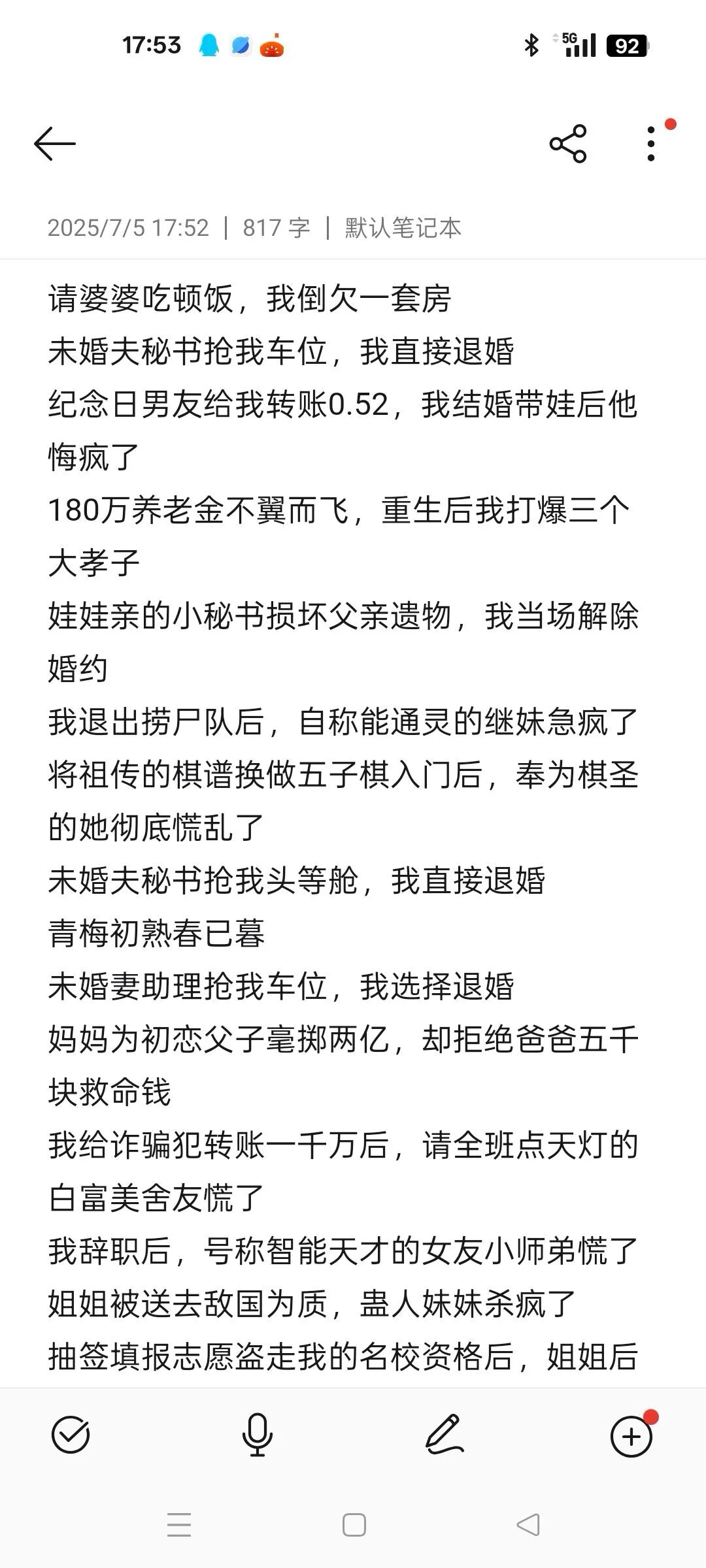 近期小程序爆款例文同步～