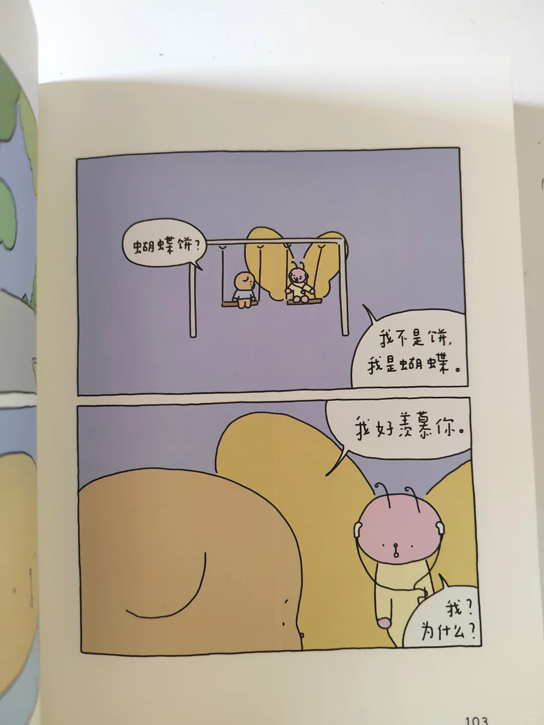 nini的新书狠狠戳中了我，谁懂🥺