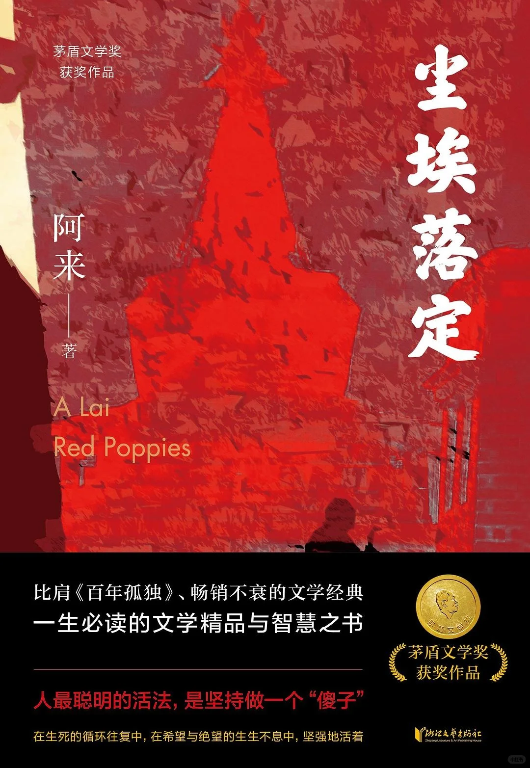 时代的切片｜12本中国纪实小说神作
