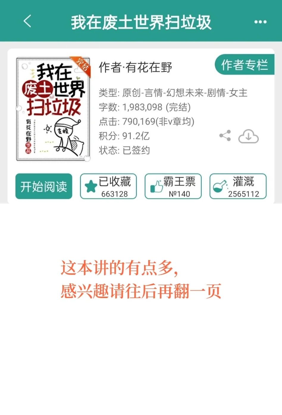 未悬游推文第一波！【未来篇】