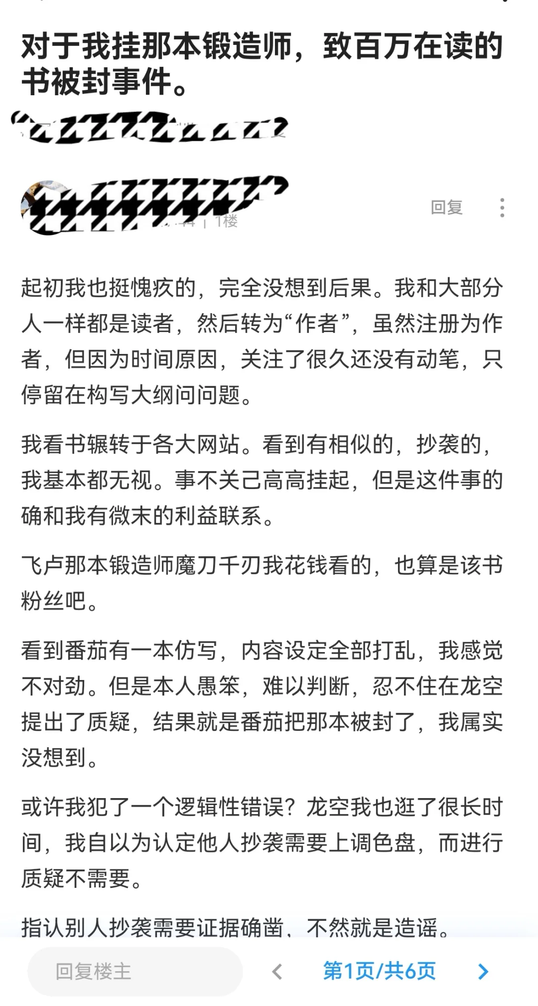 🍅又一本百万在读被封了，还没调色盘