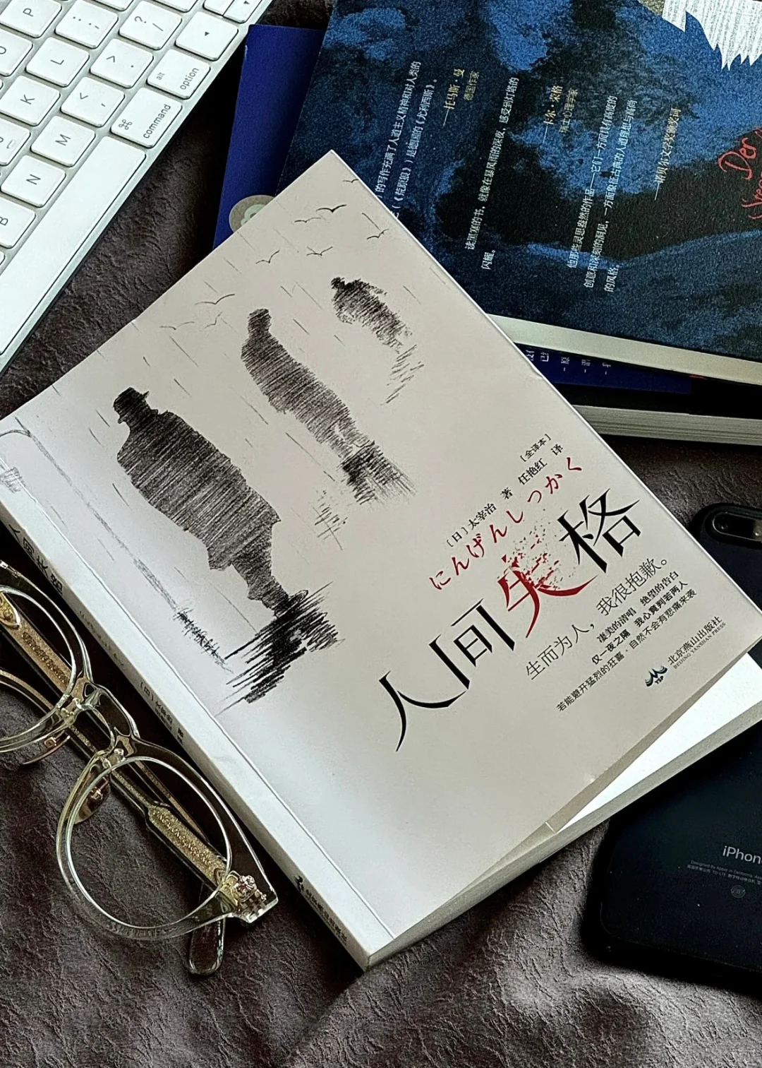 重读《人间失格》，我开始理解叶藏