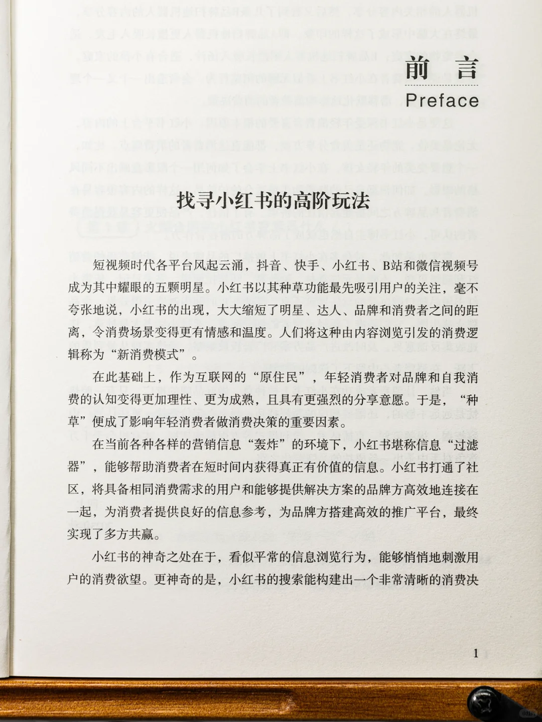向上《小红书快速涨粉高阶玩法》干货分享