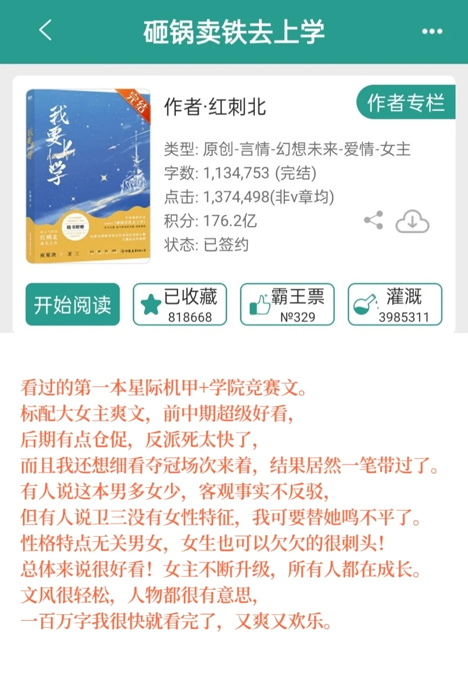 未悬游推文第一波！【未来篇】
