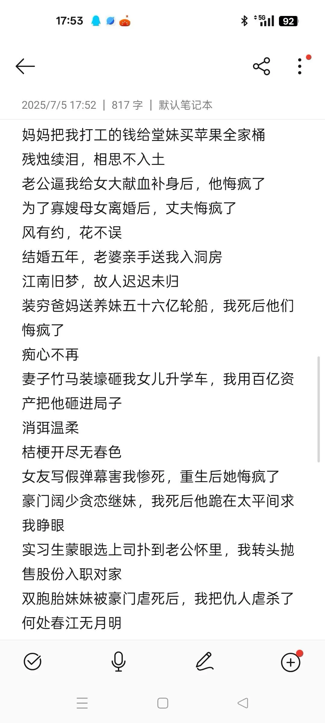 近期小程序爆款例文同步～