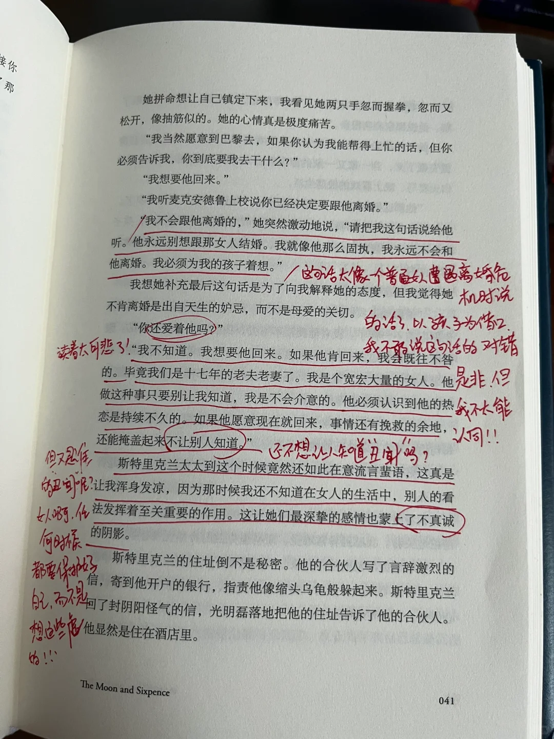 所有恋爱脑女生都去读这本书！！！
