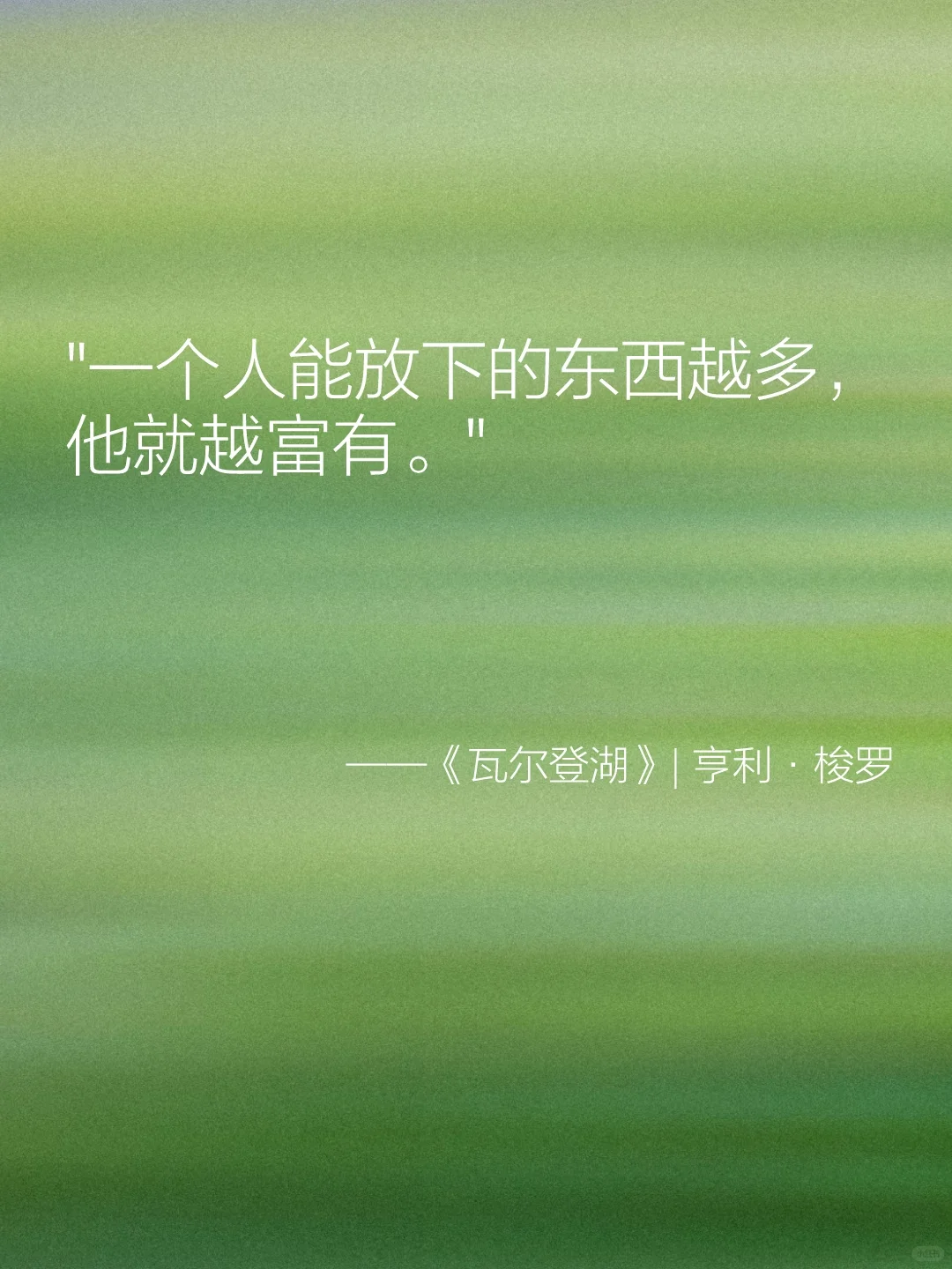 世界名著中，一句封神的句子