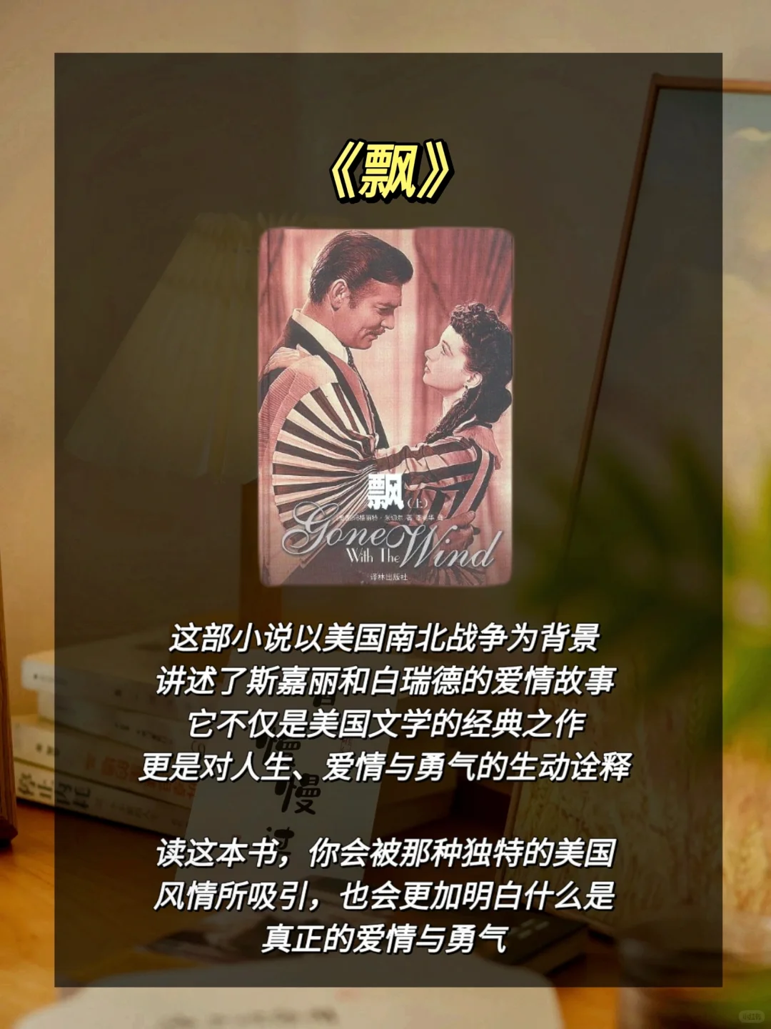 公认的10本世界名著，看完让你脱胎换骨