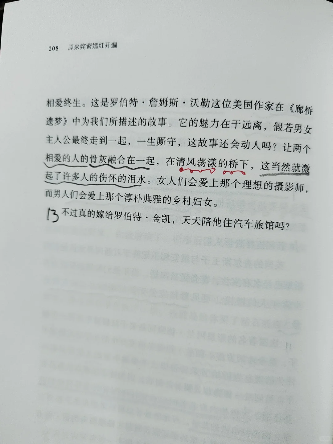 迟子建告诉年轻人的婚姻观，太太太透彻了