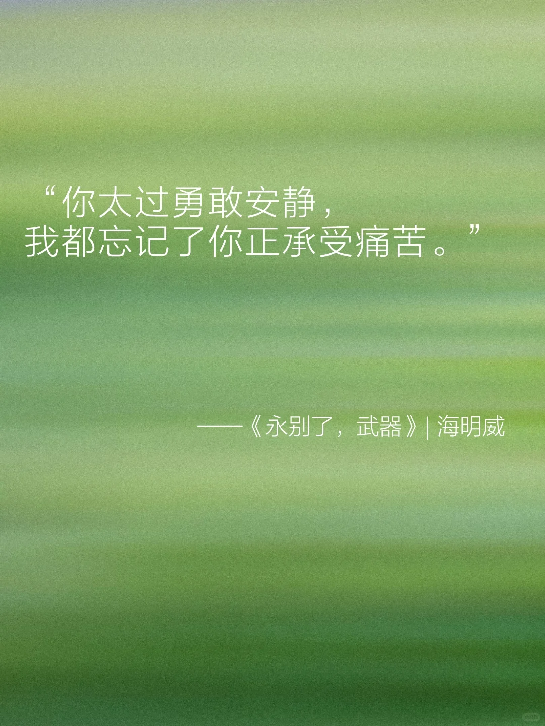 世界名著中，一句封神的句子