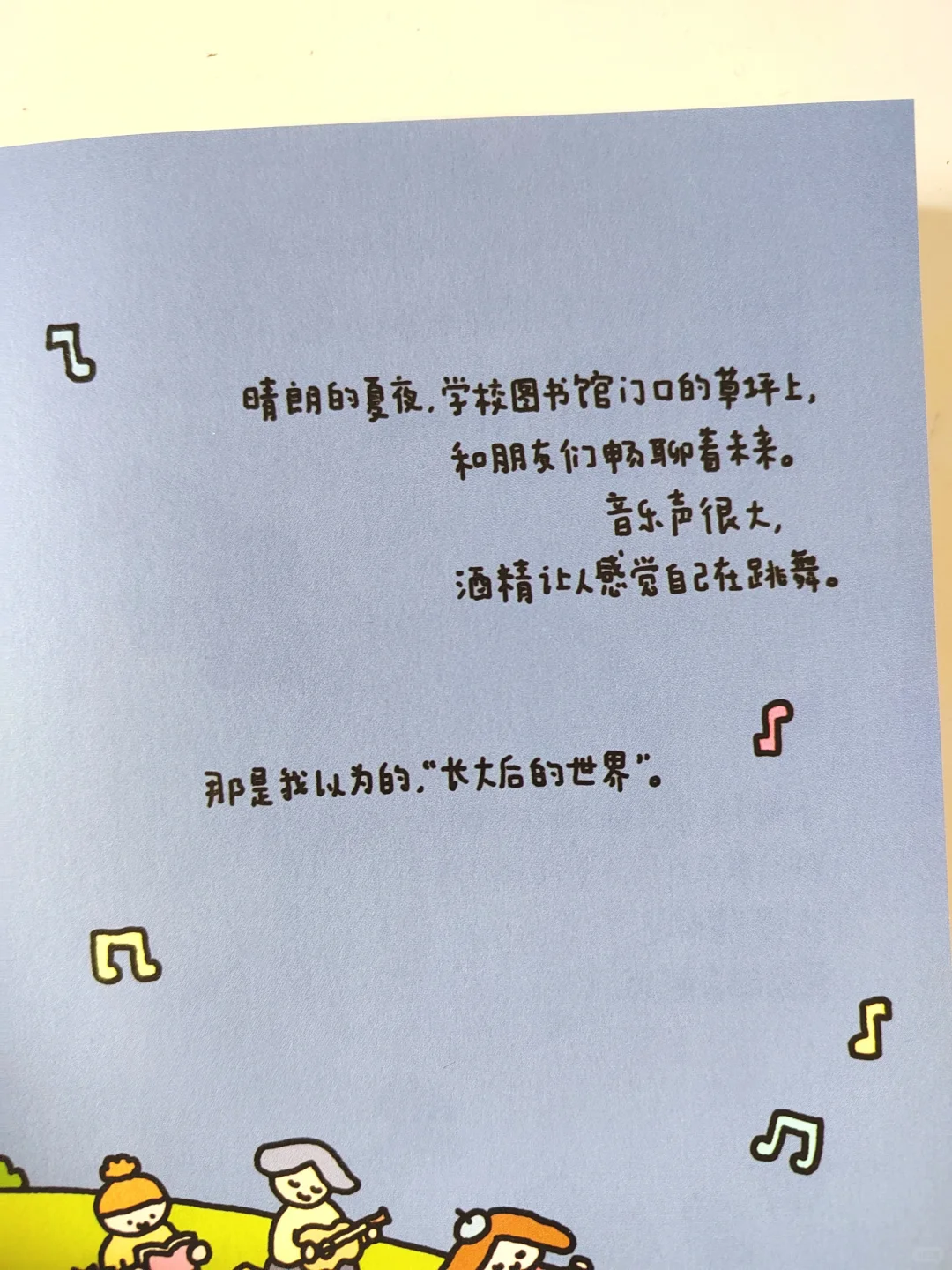 nini的新书狠狠戳中了我，谁懂🥺