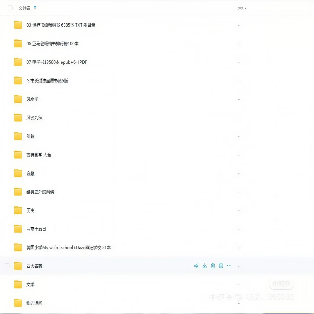 kindle电子书籍资料库txt下载pdf网盘合集
