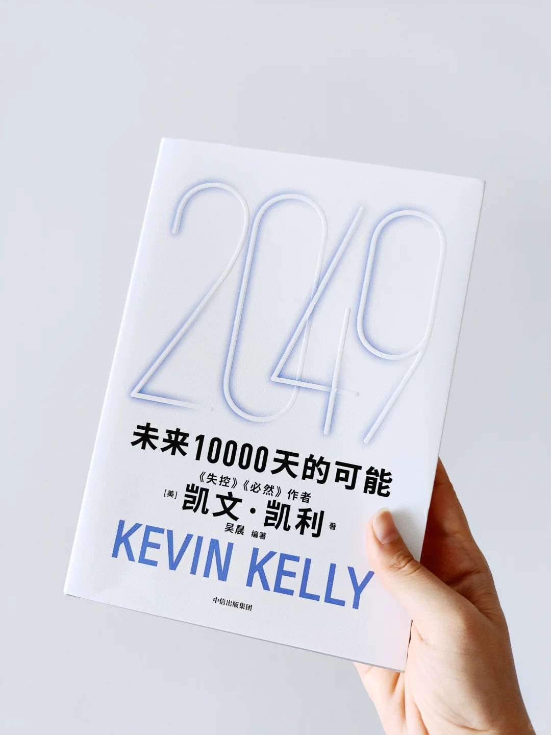 Kevin Kelly新书📚《未来10000天的可能》