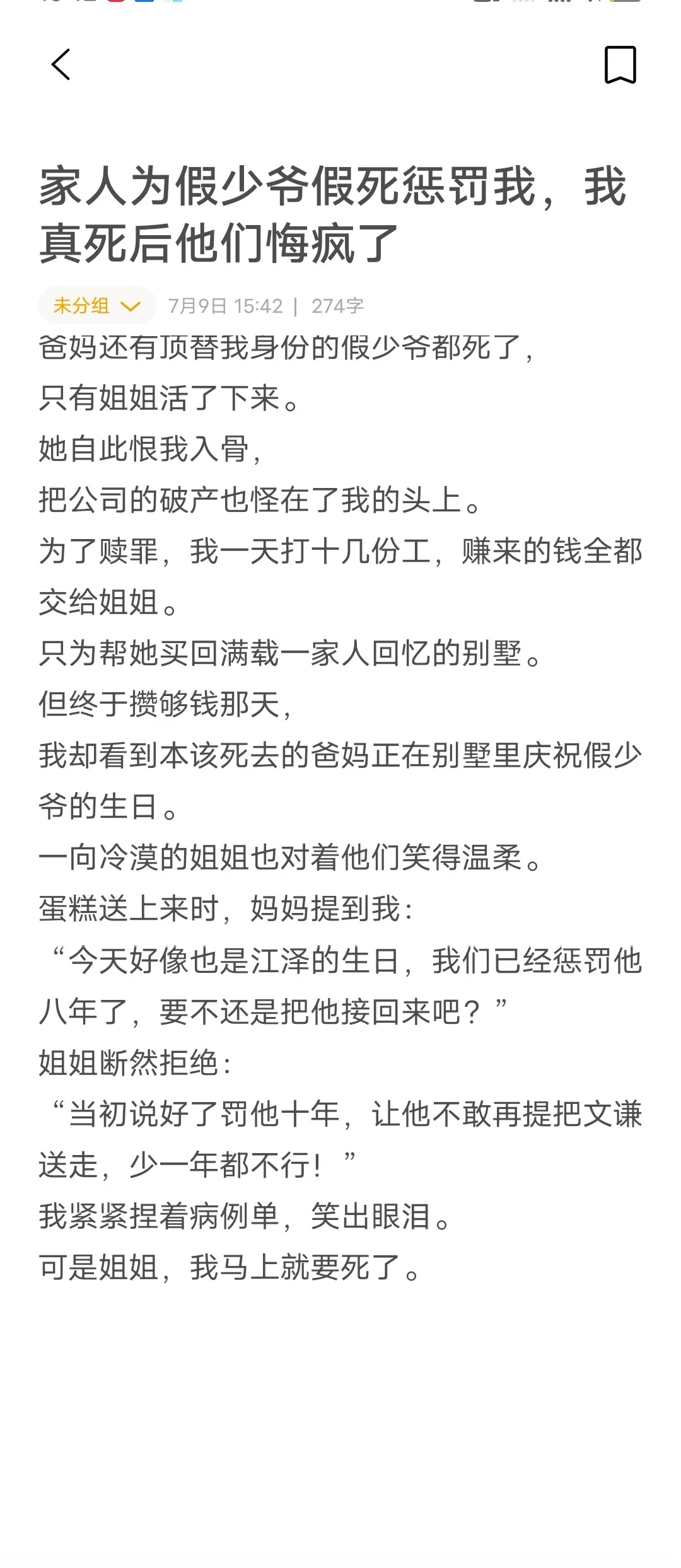7.8爆款导语