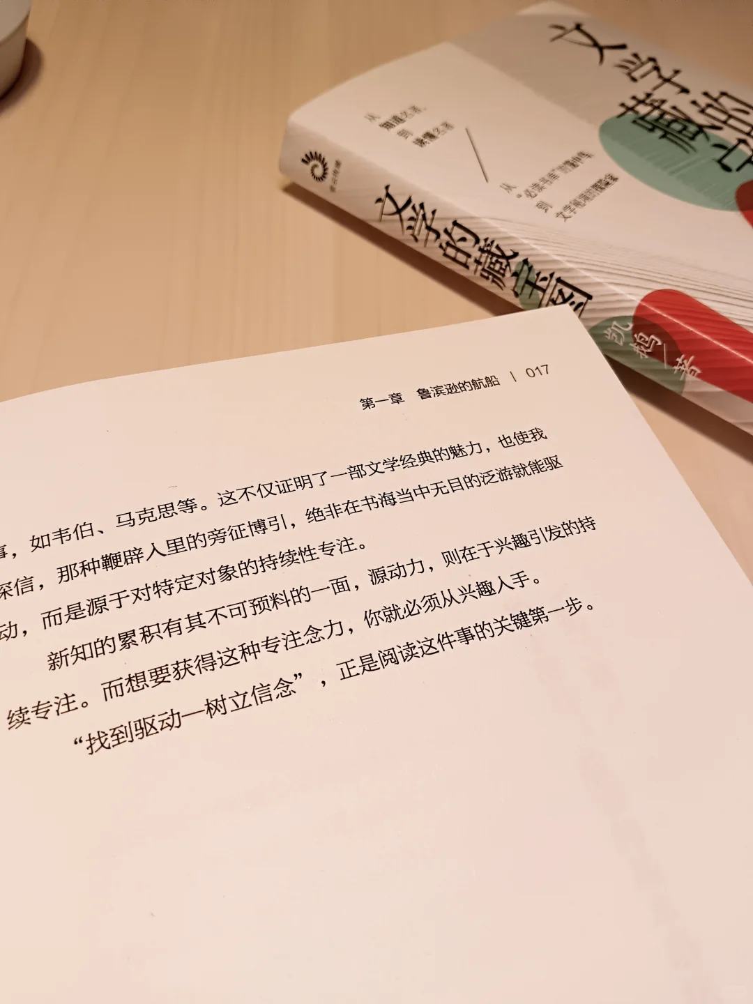 开启经典文学的大门，你需要这把文学的钥匙