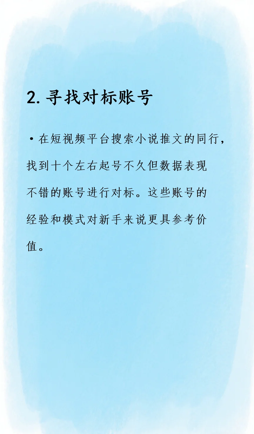 因为有人终于把小说推文的步骤说清楚了