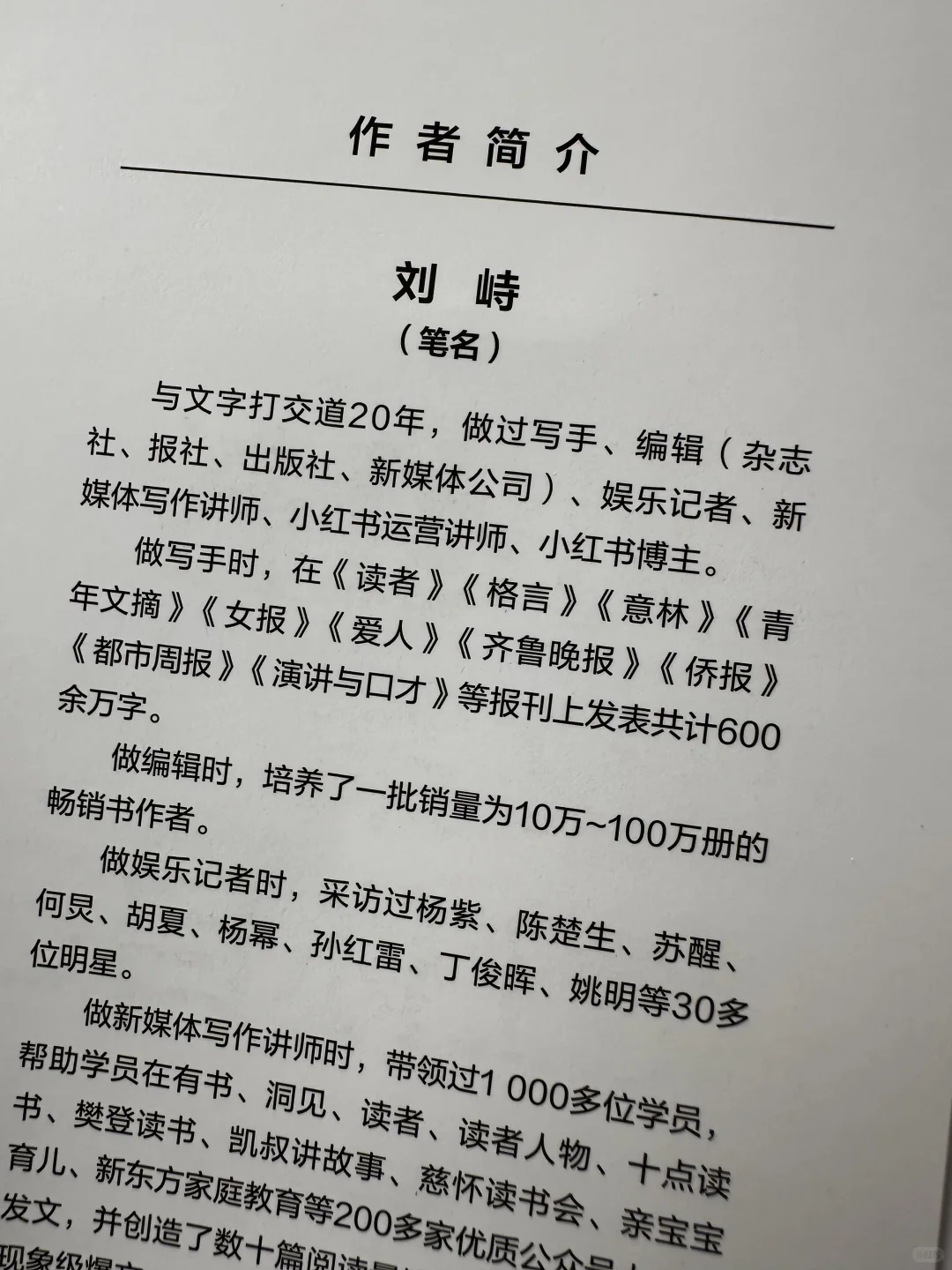 自媒体人的焦虑，这本书给你彻底治愈😂
