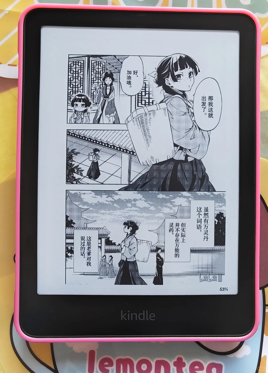 啊，用kindle看漫画太香了吧