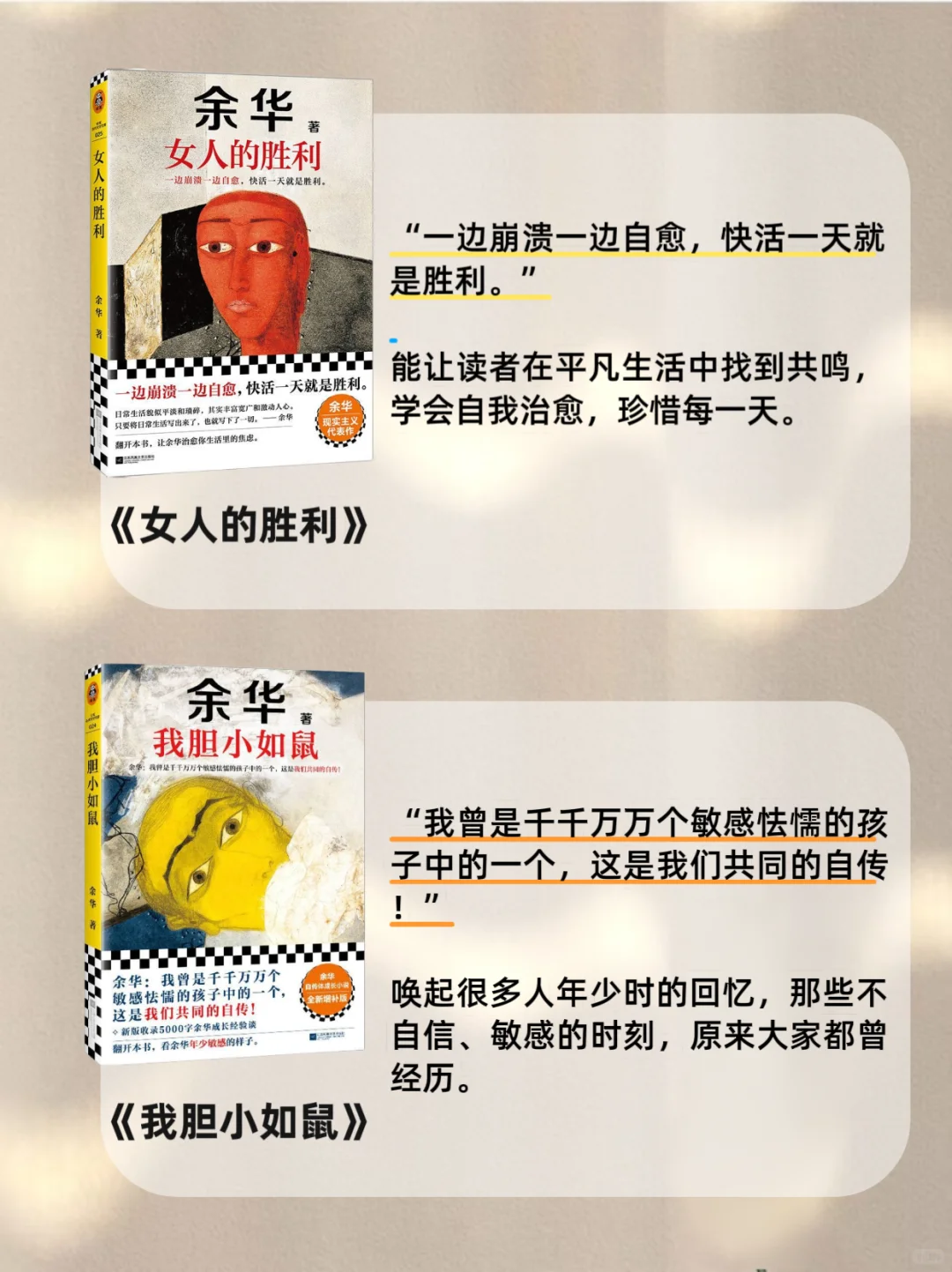 余华12部经典文学作品，你读过几本？