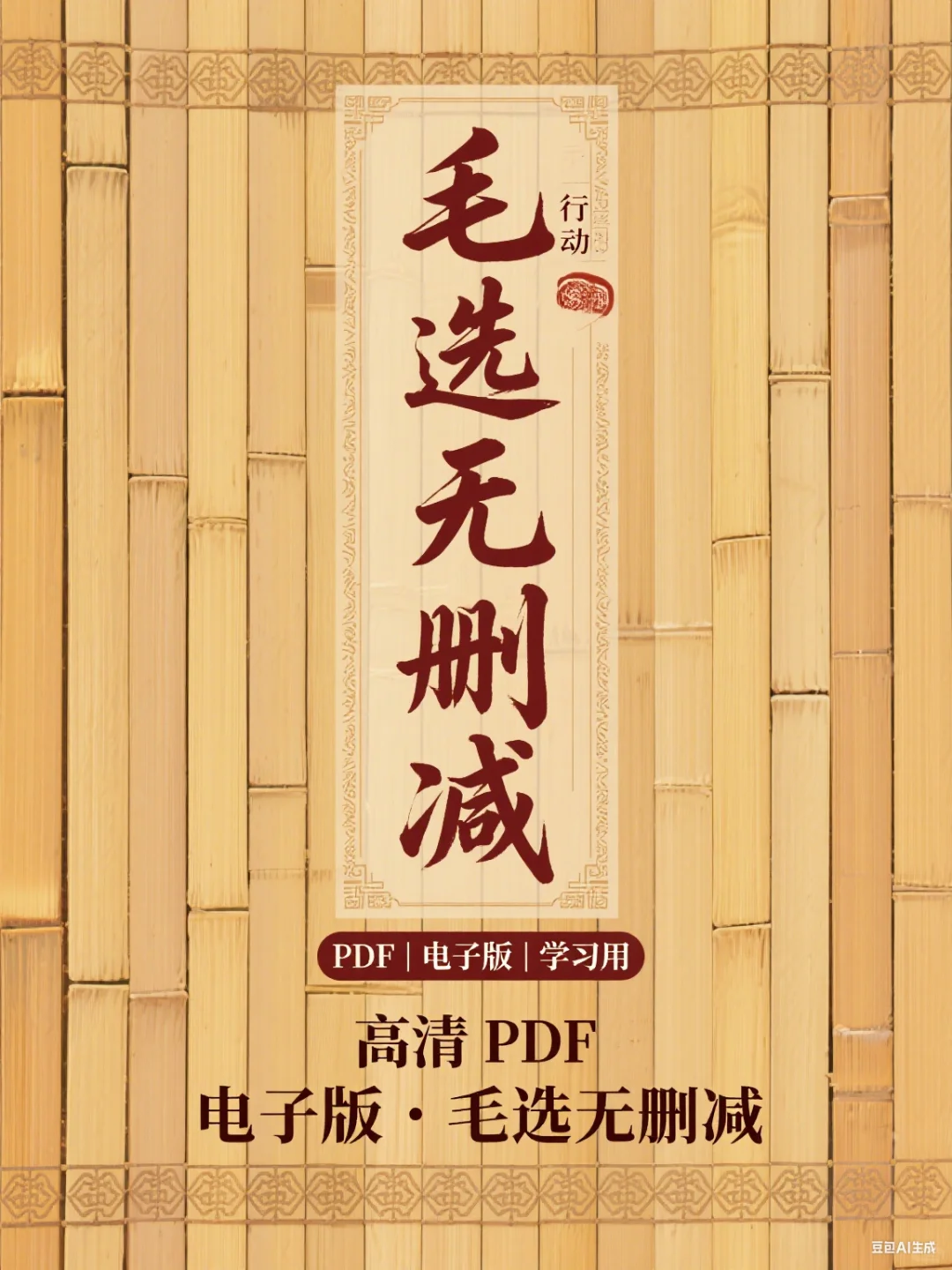 📜典籍珍藏｜PDF电子版｜无删减古书
