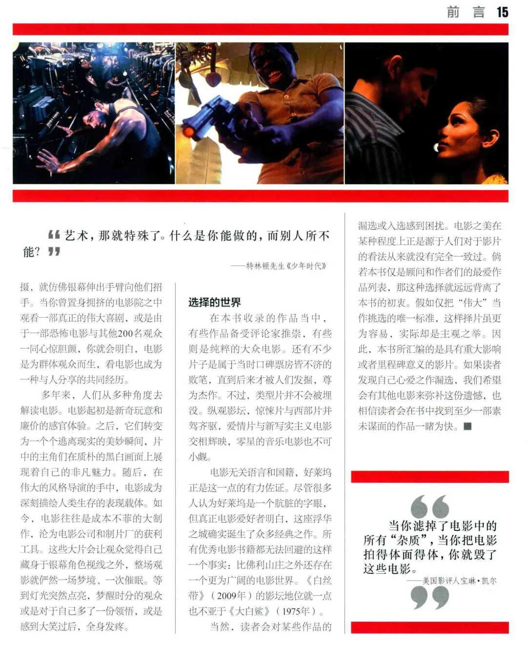 优秀图书推荐-电影百科