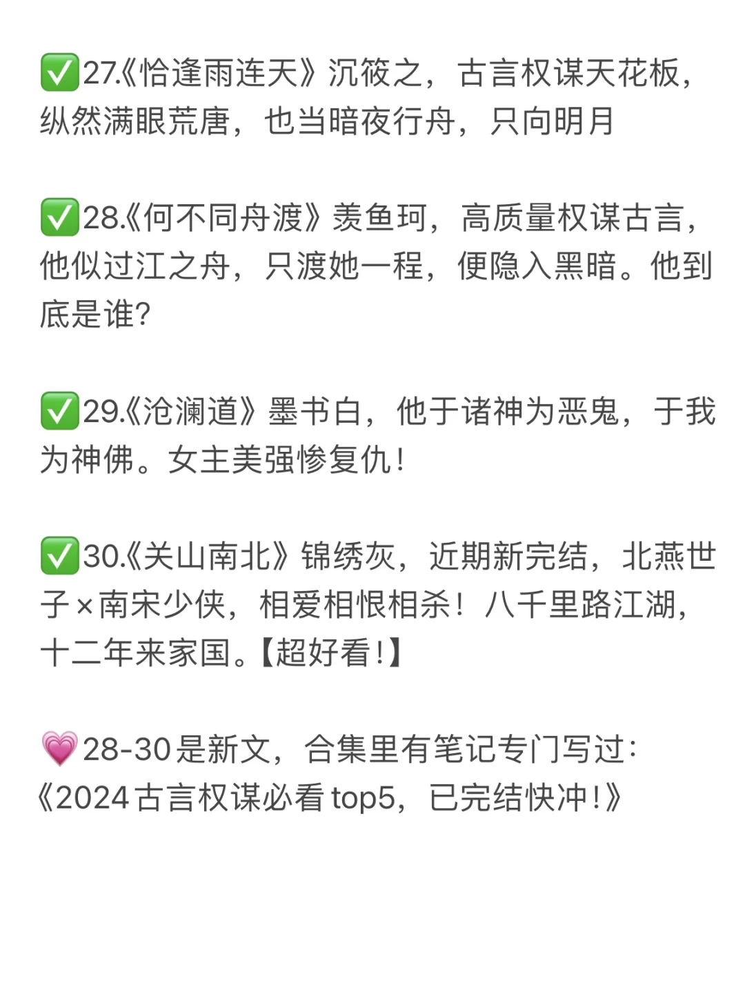 篇篇经典，拯救书荒🔥还是老文dei劲啊！