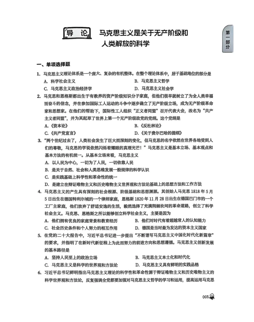 2026徐涛《核心考案》《优题库》PDF电子版