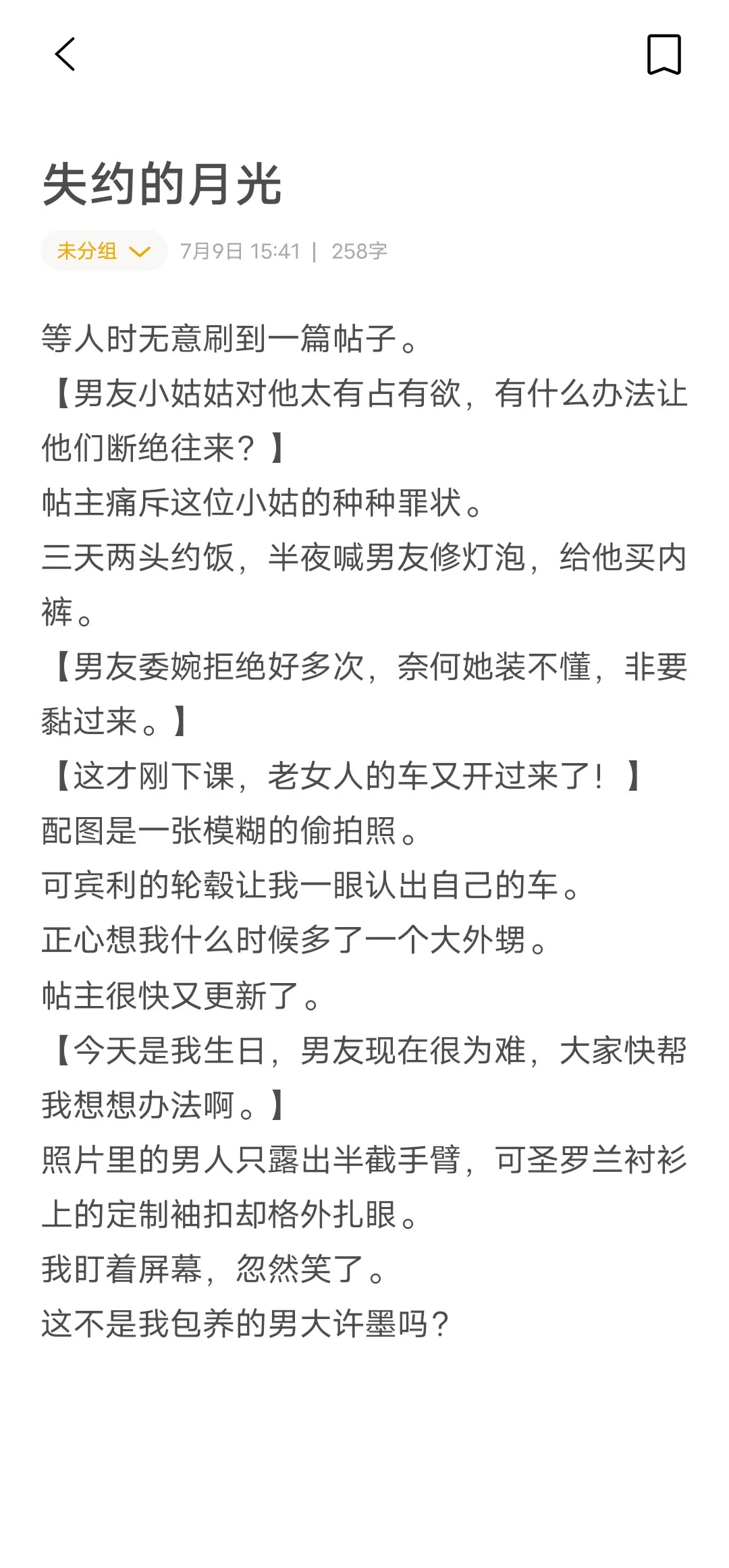 7.8爆款导语