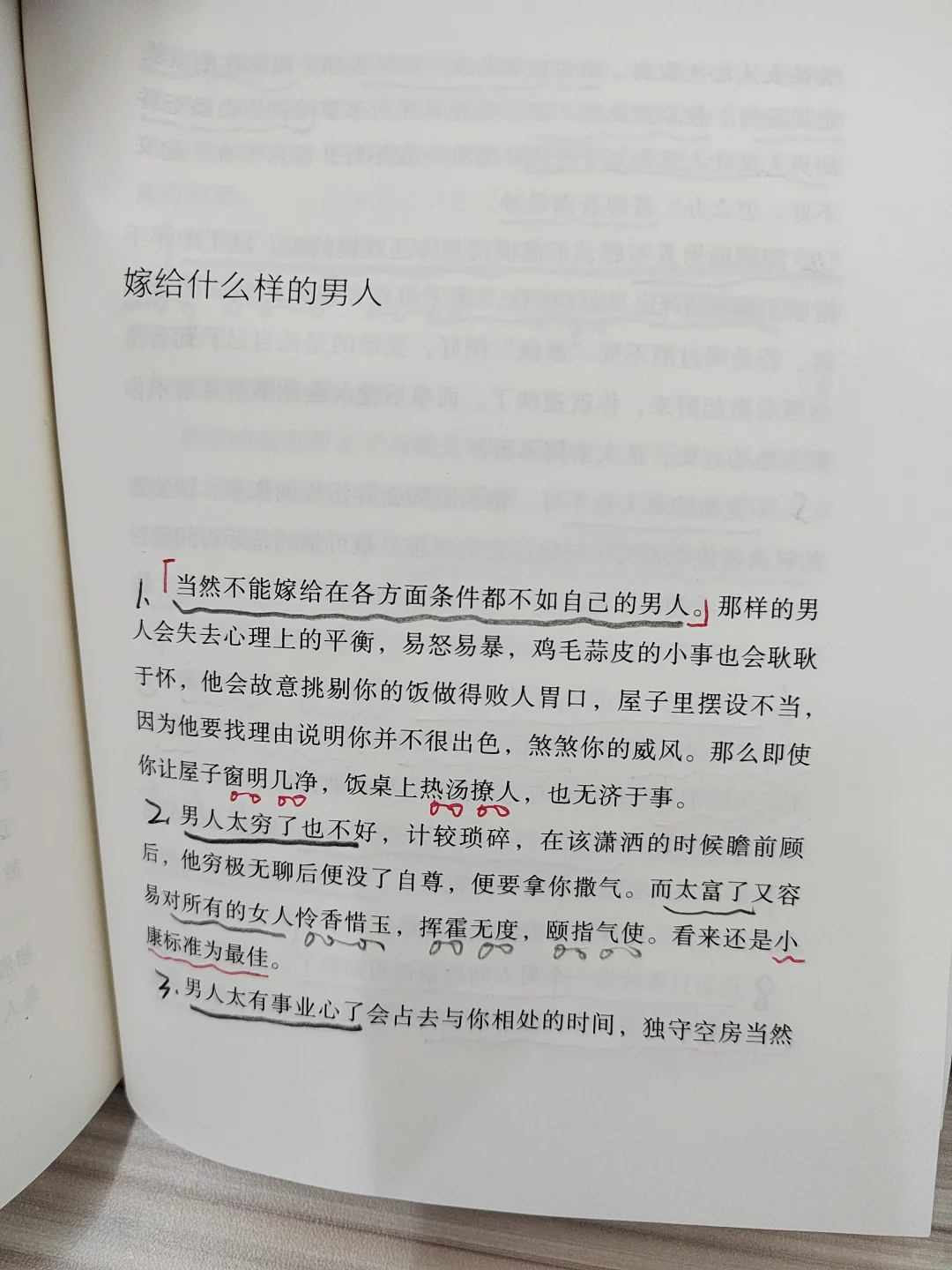 迟子建告诉年轻人的婚姻观，太太太透彻了