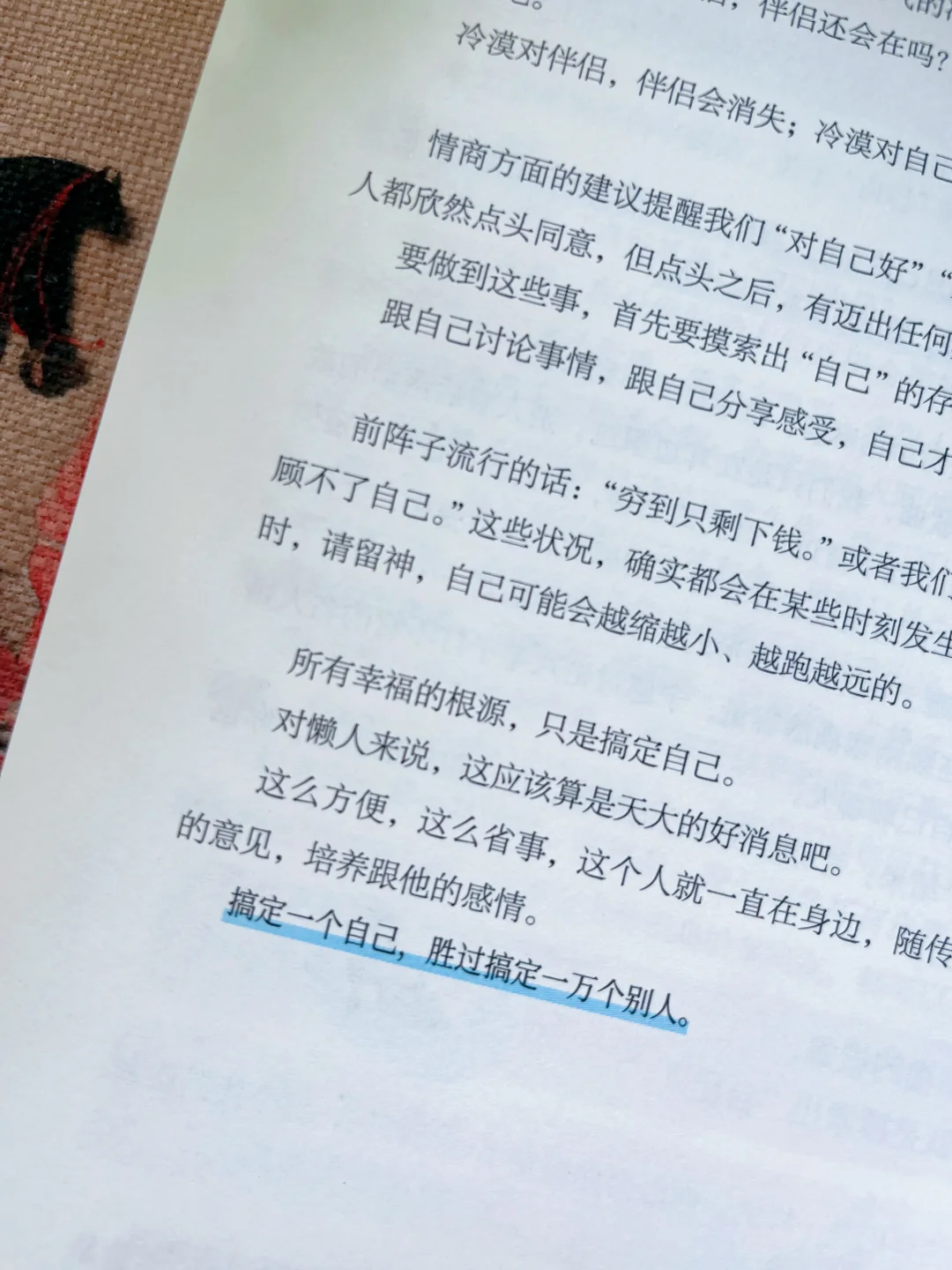 对你自己的故事好奇，是每天起床的唯一理由