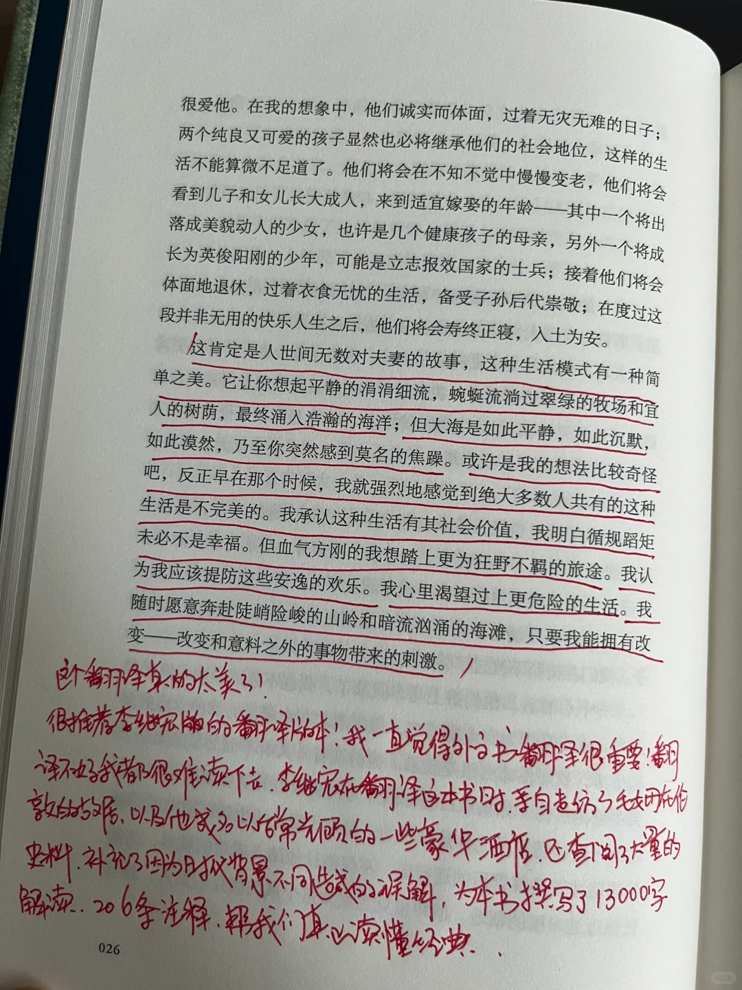 所有恋爱脑女生都去读这本书！！！