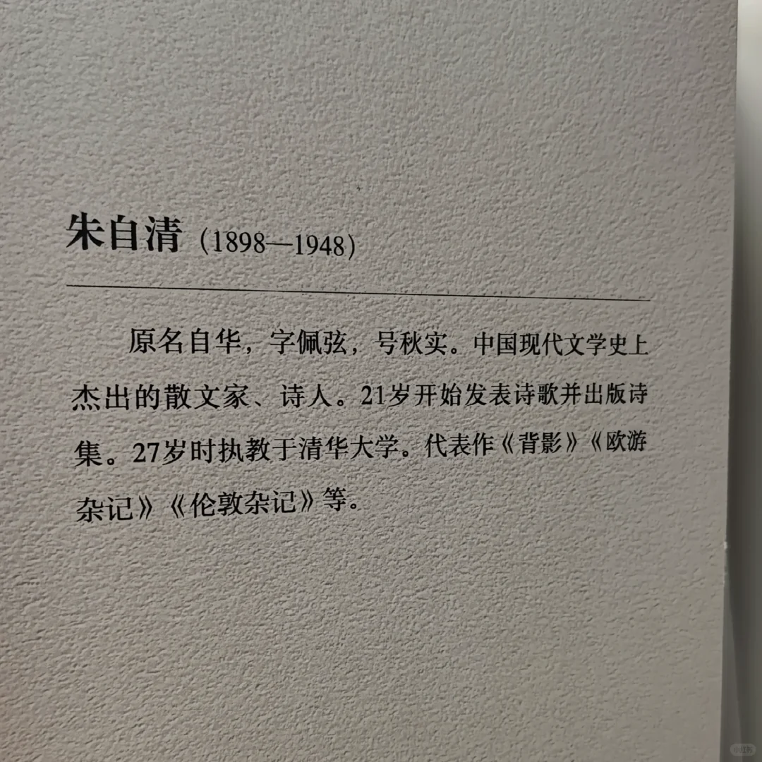 朱自清《经典常谈》：开启经典之旅