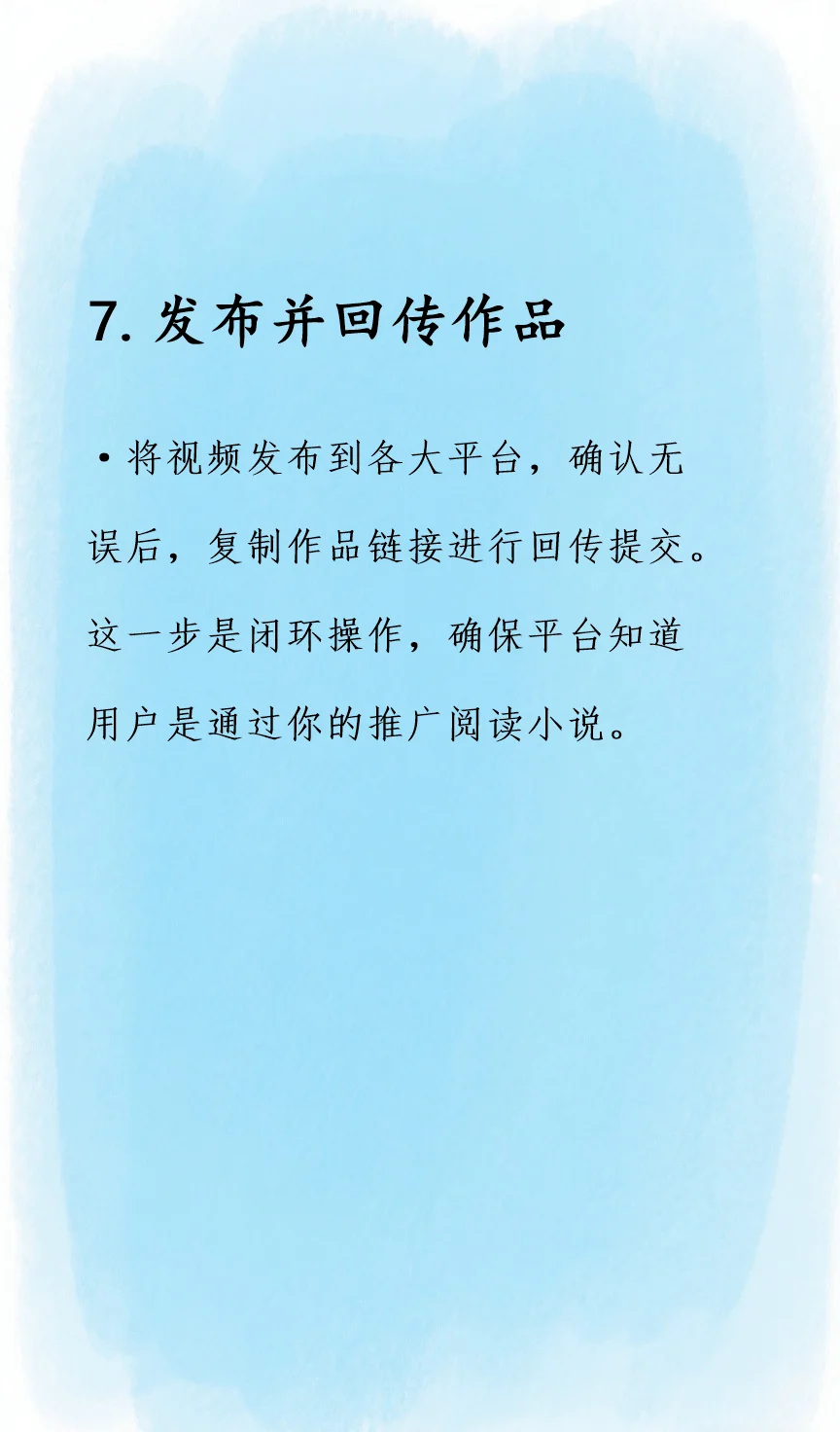 因为有人终于把小说推文的步骤说清楚了