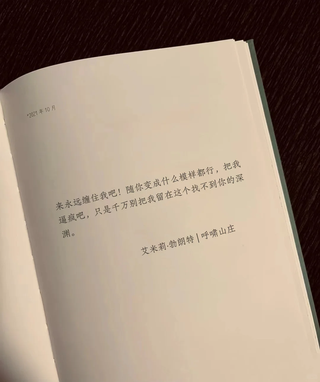 “名著才是病娇疯批的鼻祖”