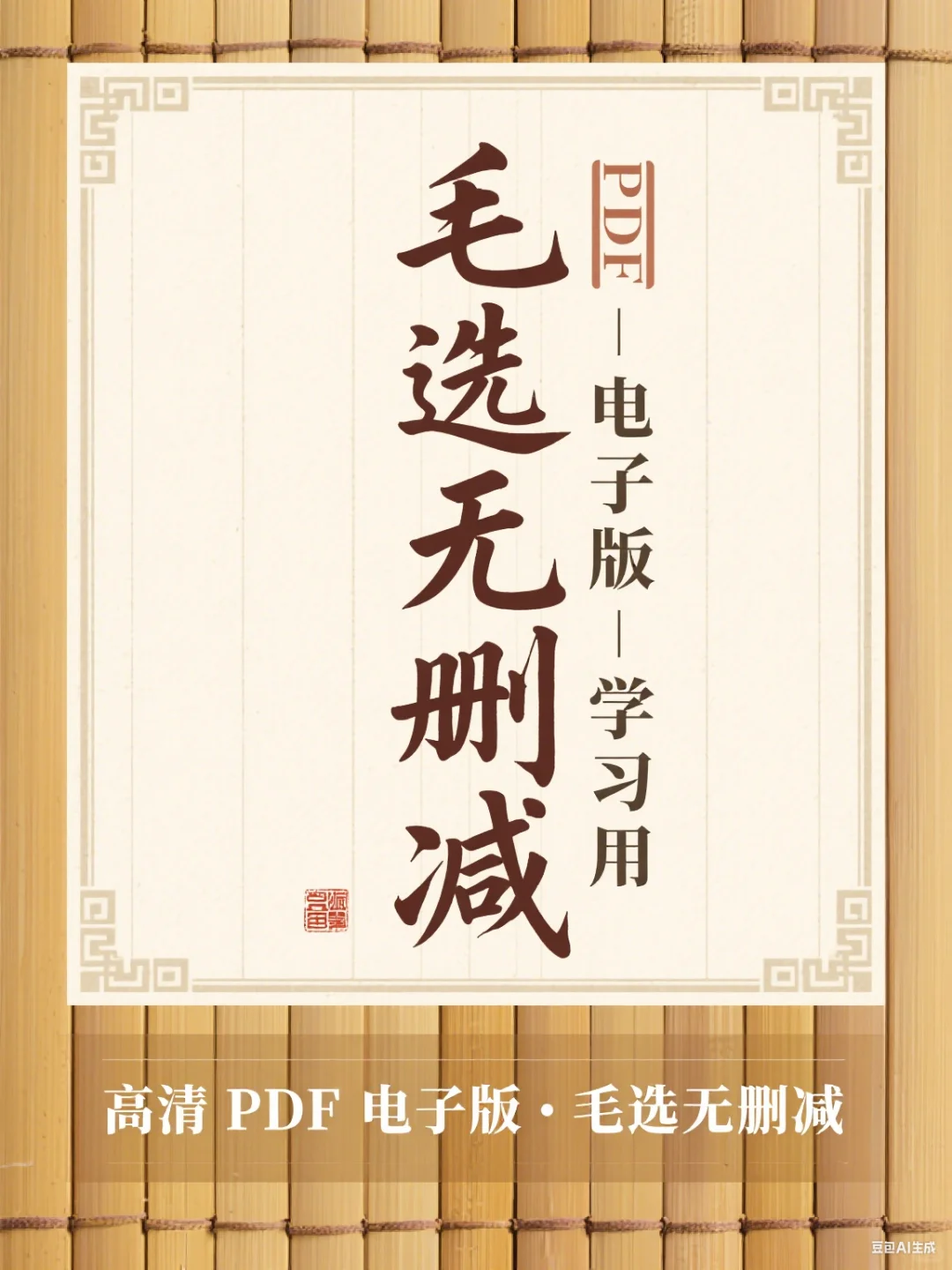 📚论文党救命神器PDF电子版｜无删减古书