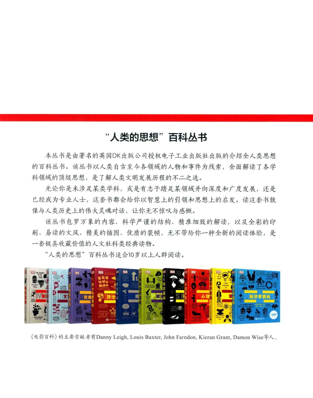 优秀图书推荐-电影百科