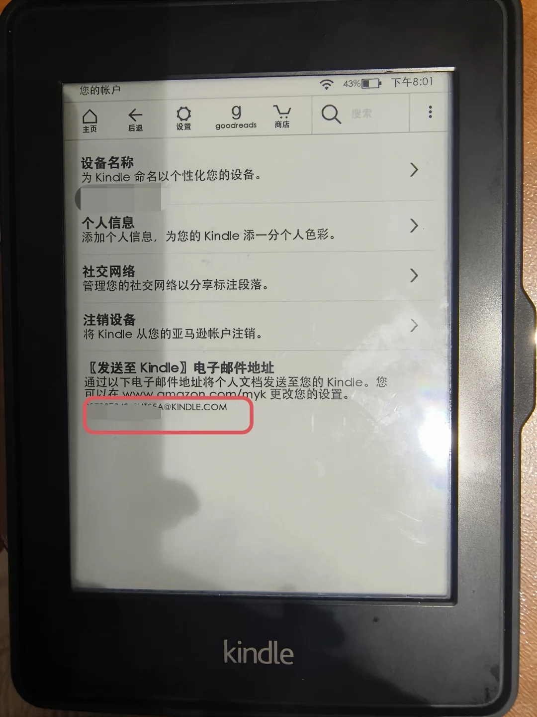kindle可以继续邮箱传书啦！
