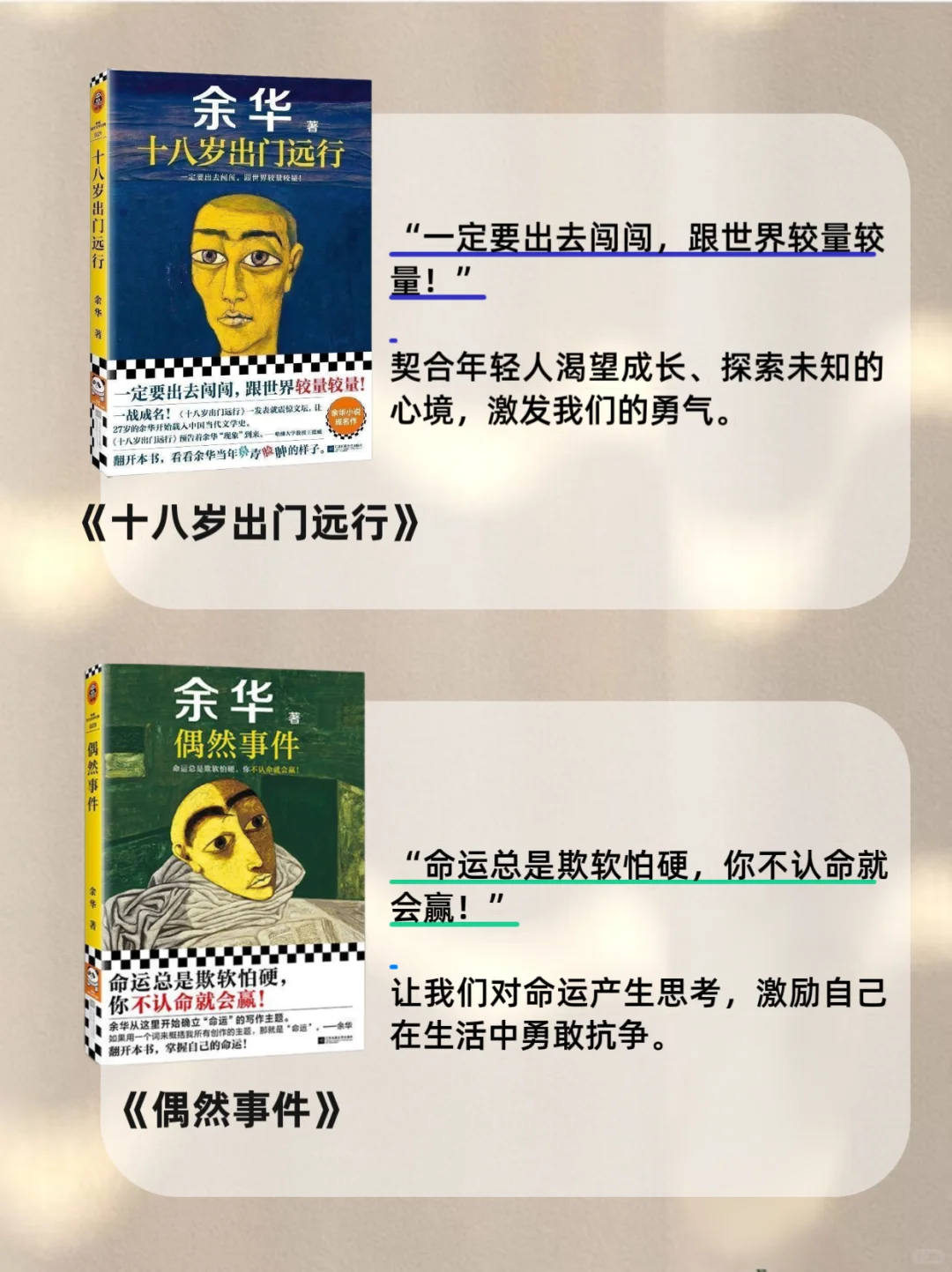 余华12部经典文学作品，你读过几本？