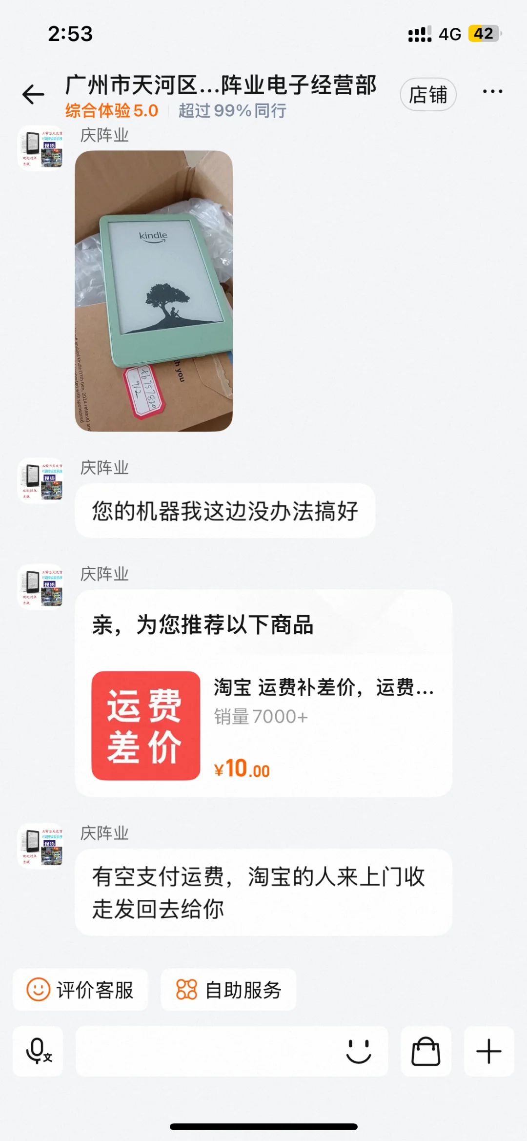 kindle抹茶绿 使用寿命2个月
