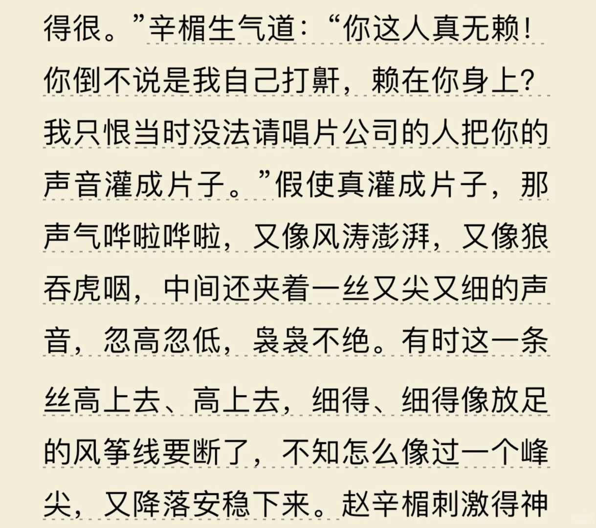2025｜读书笔记｜电子书——《围城》