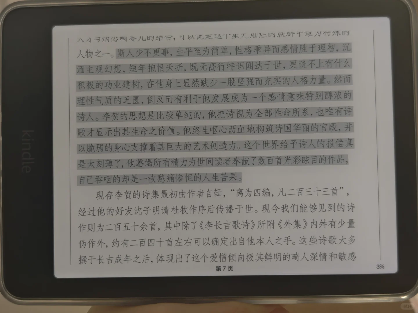 尝试用kindle看pdf