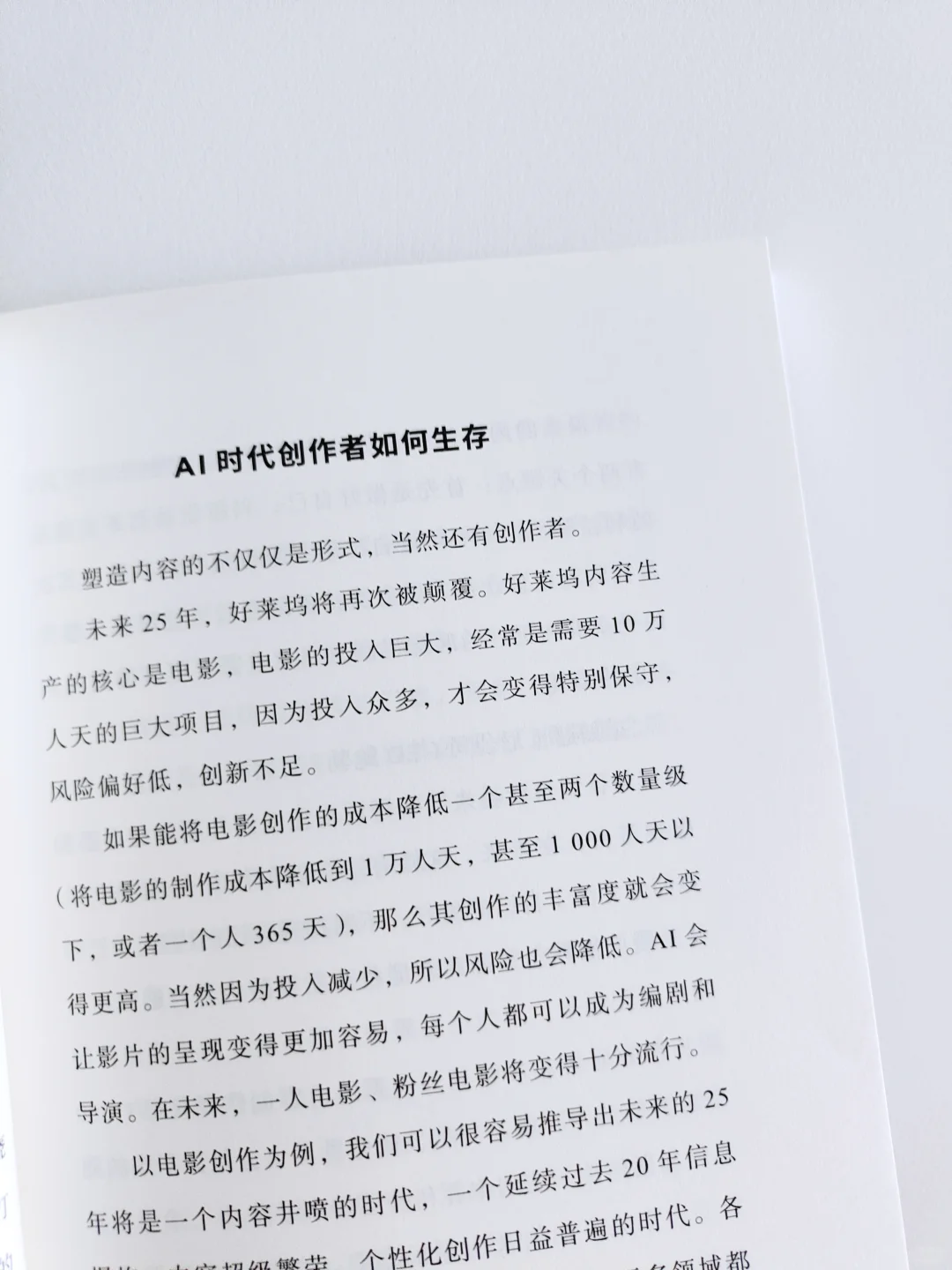 Kevin Kelly新书📚《未来10000天的可能》