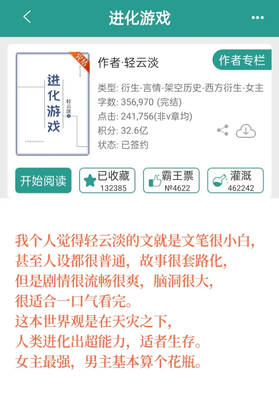 未悬游推文第一波！【未来篇】