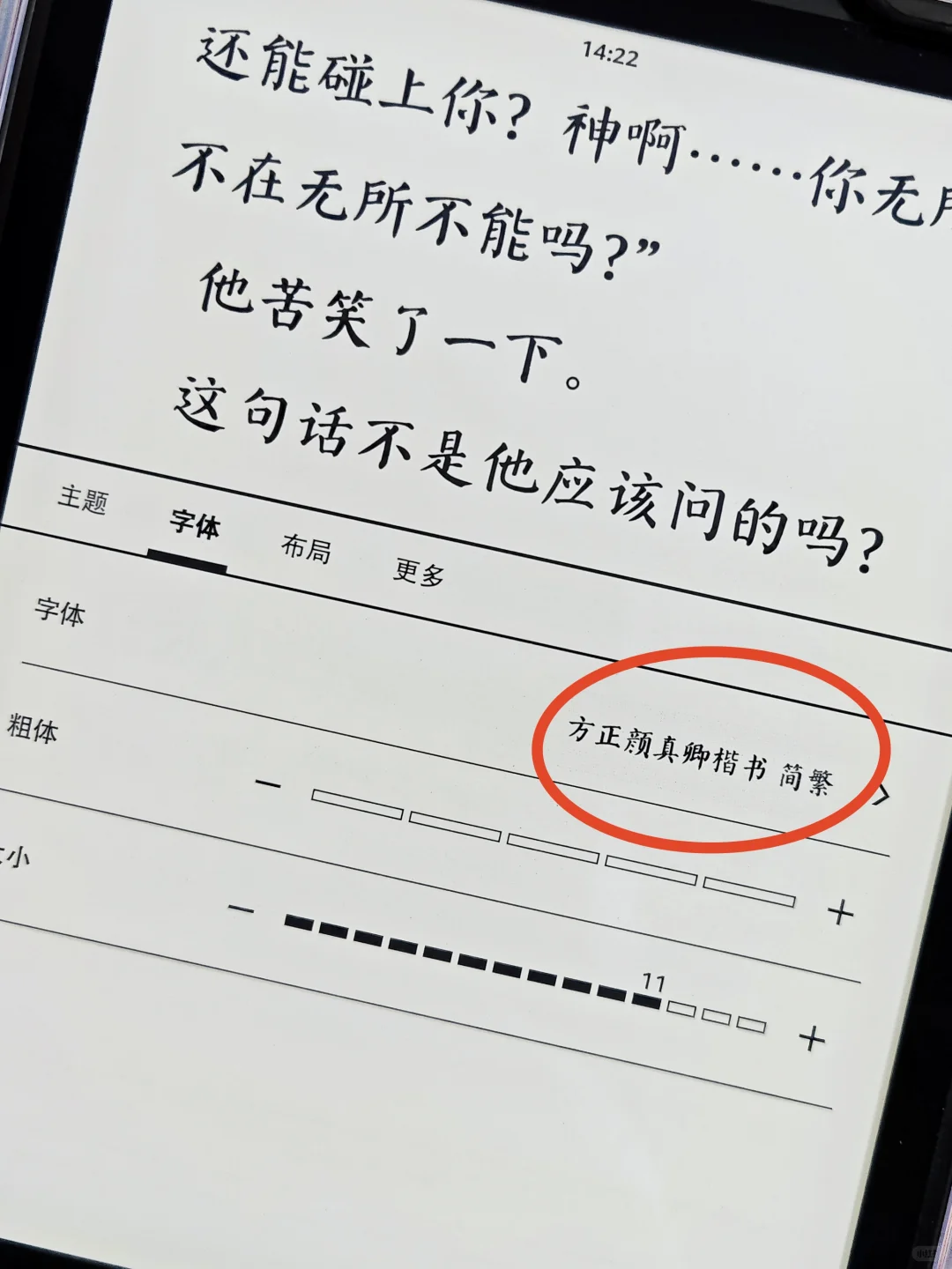 今天是kindle kpw6 更新系统5.18.3还不错