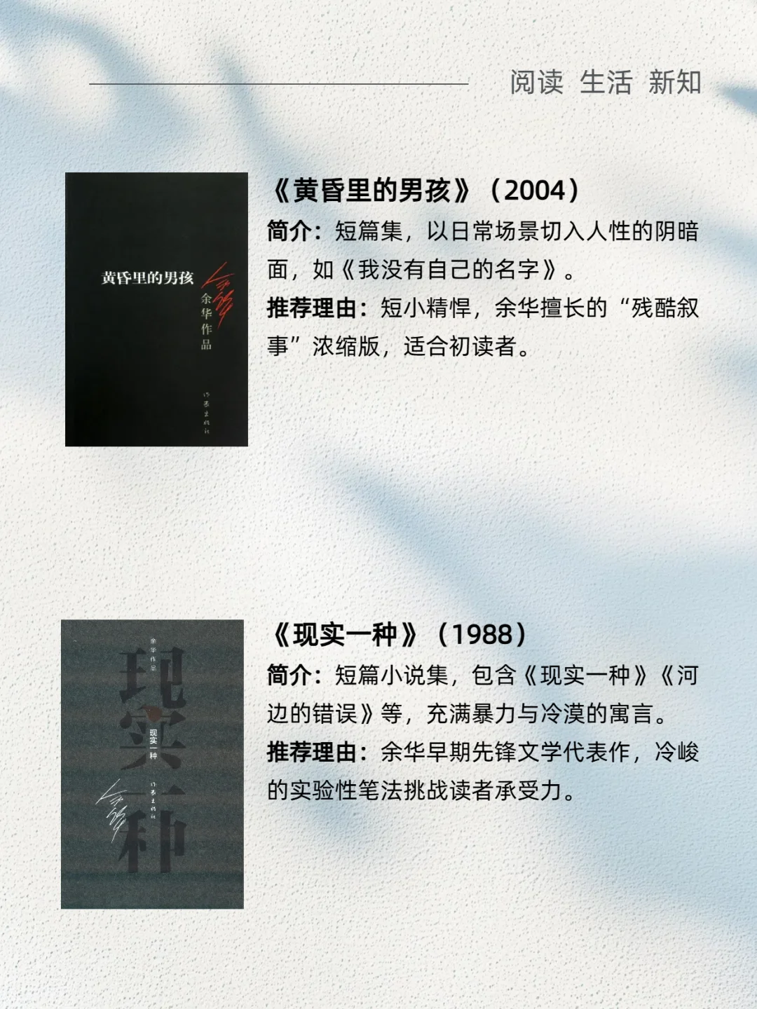 📖 余华必读10本经典作品，你读过哪本？