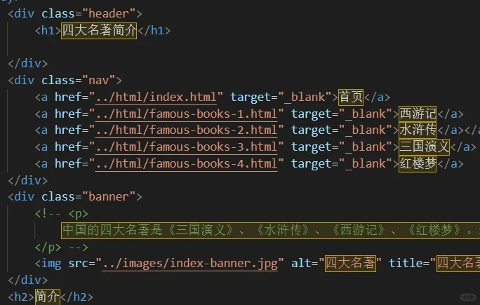 网页制作期末作业：四大名著你最喜欢哪本？